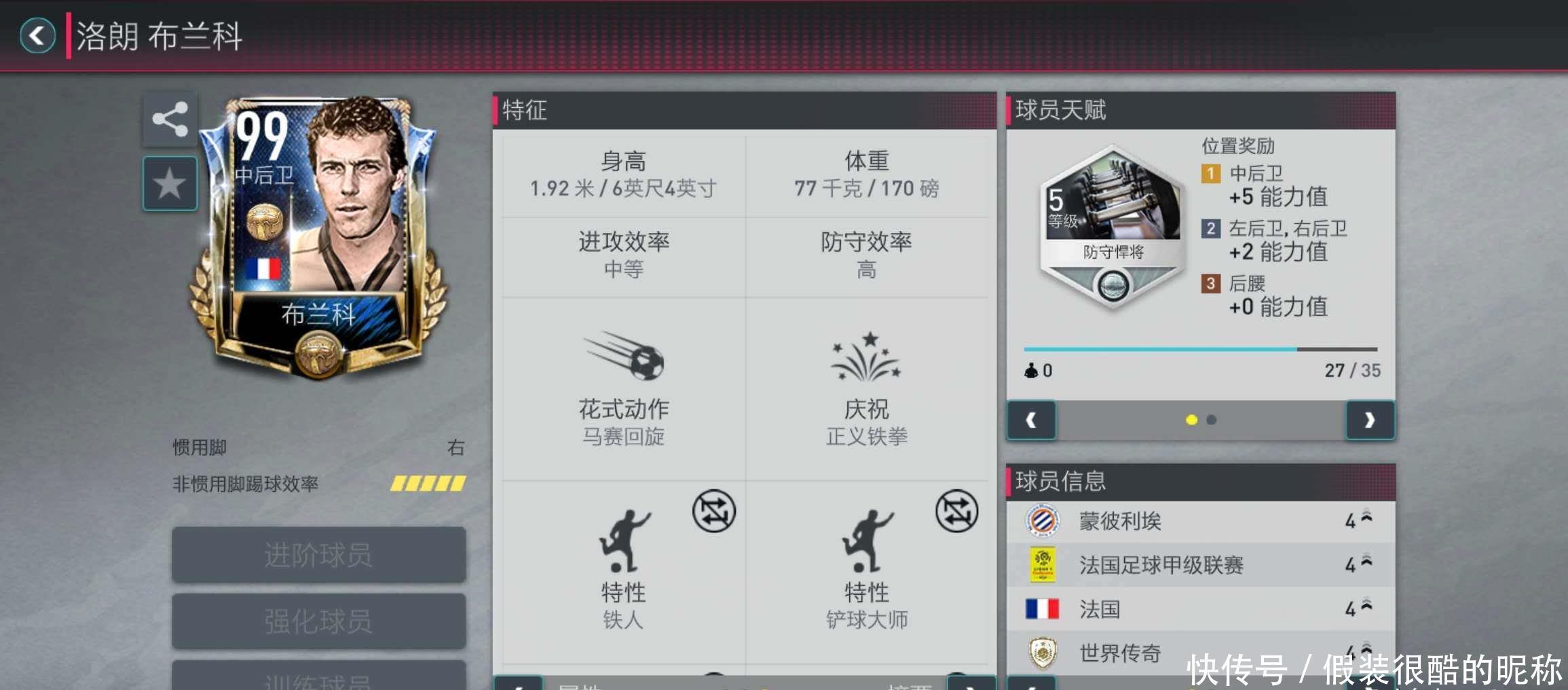 现了