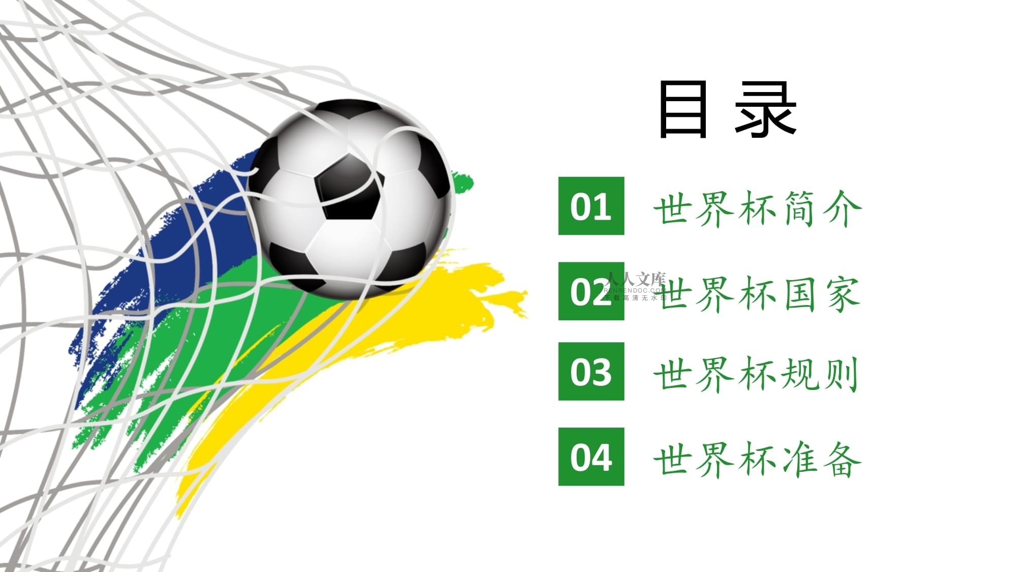 在国